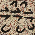 Marlu Jukurrpa (Red Kangaroo Dreaming) Yarnardilyi & Jurnti